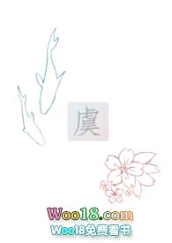 （脑洞六）虞晚【校园背景，H】封面